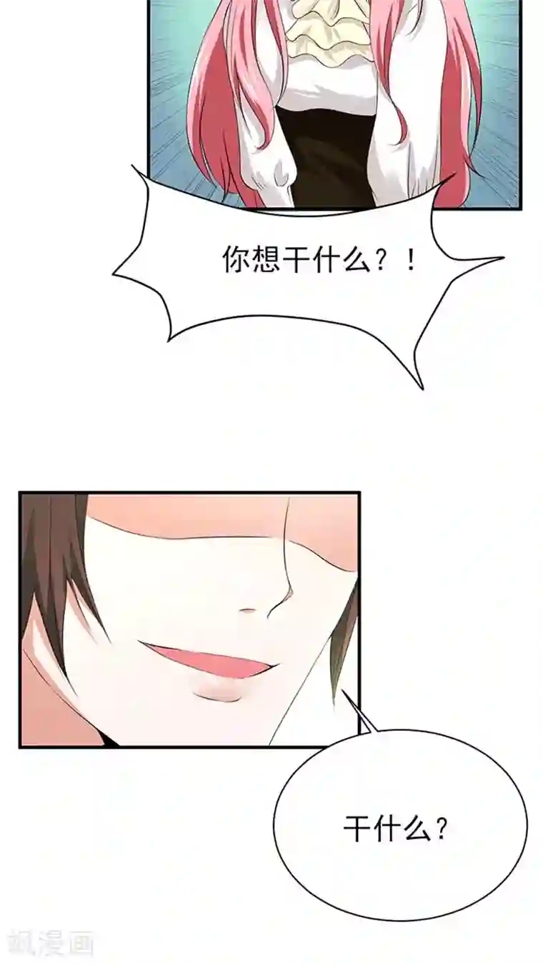 全球缉爱第21话