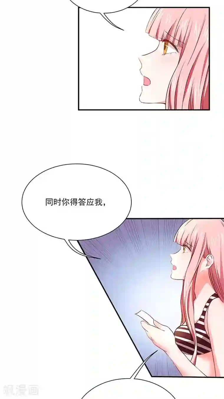 全球缉爱第22话