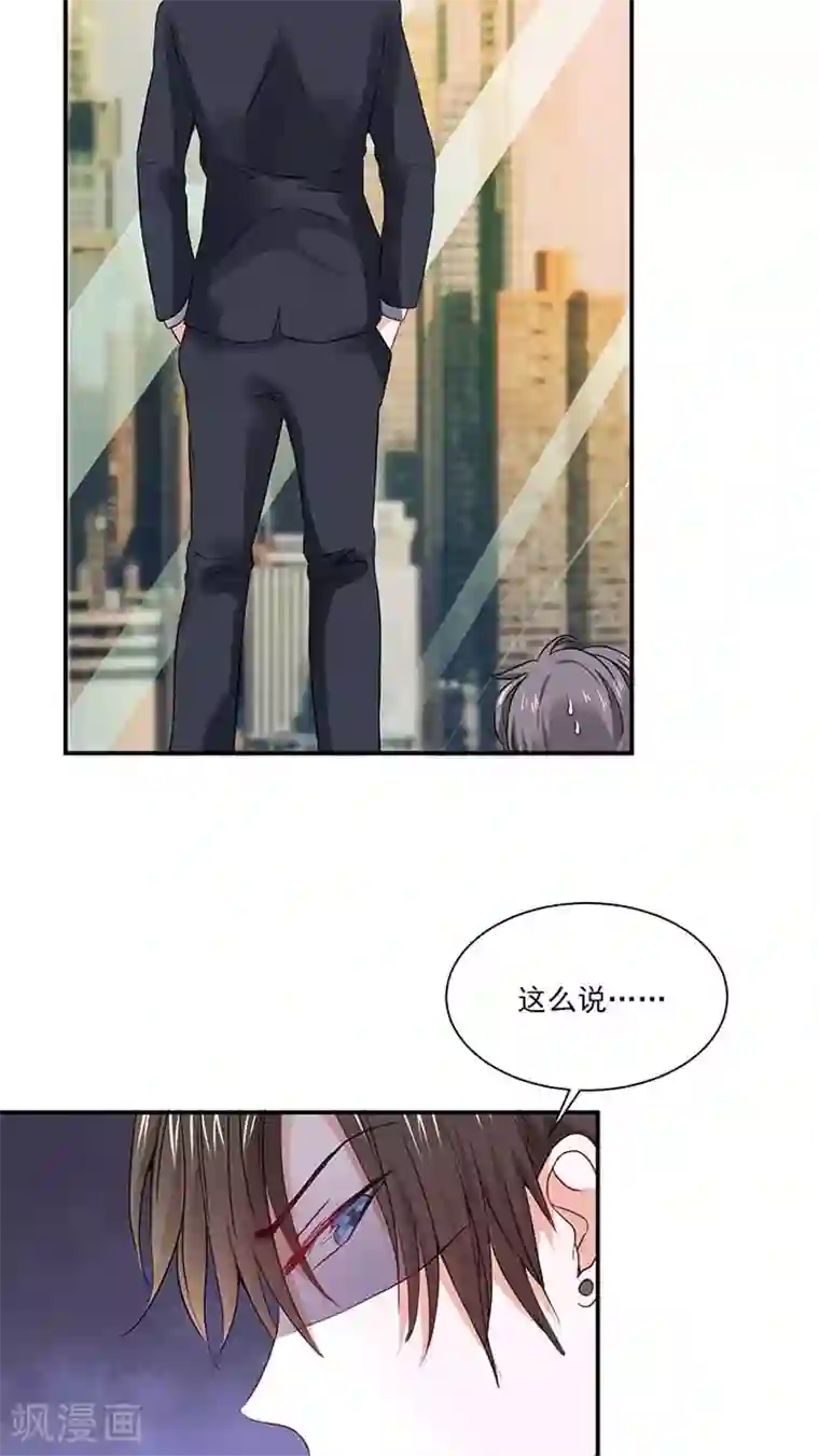 全球缉爱第22话