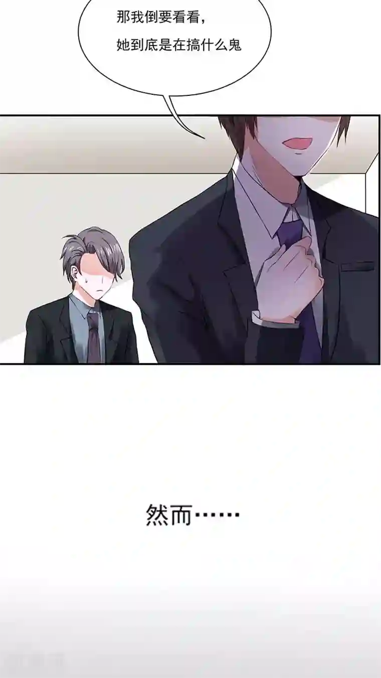 全球缉爱第22话