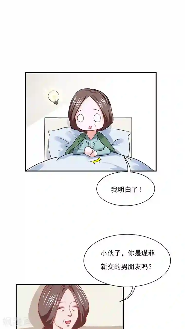 全球缉爱第22话