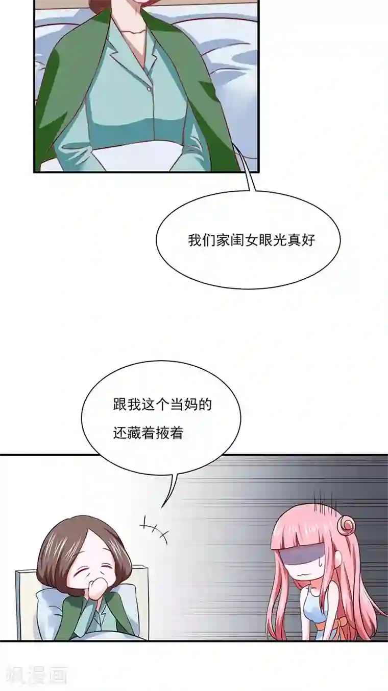 全球缉爱第22话