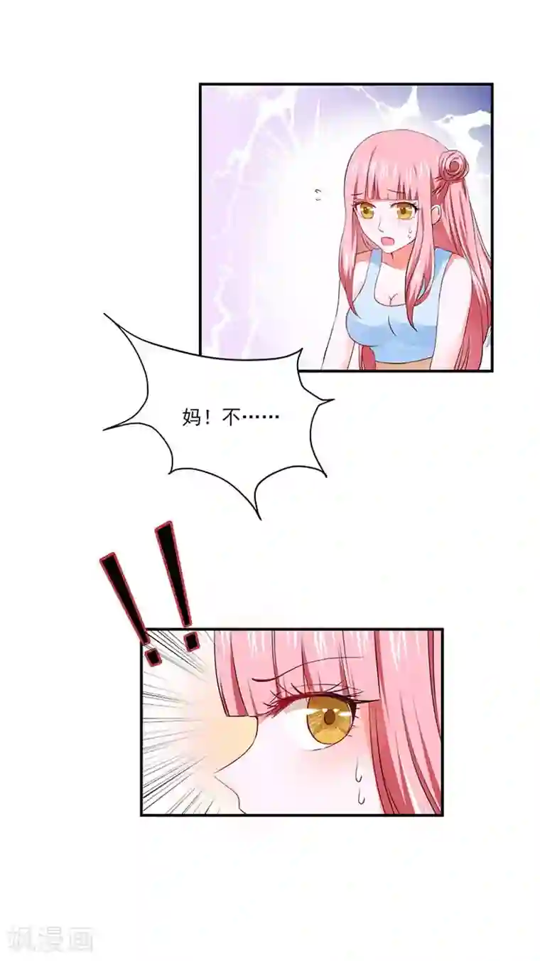 全球缉爱第22话