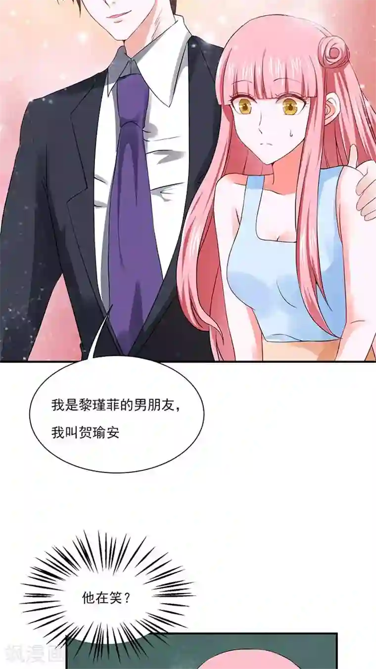 全球缉爱第22话