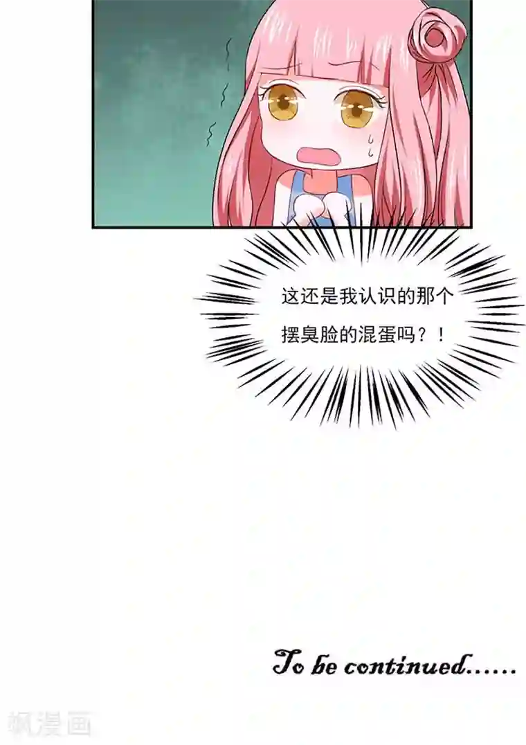 全球缉爱第22话