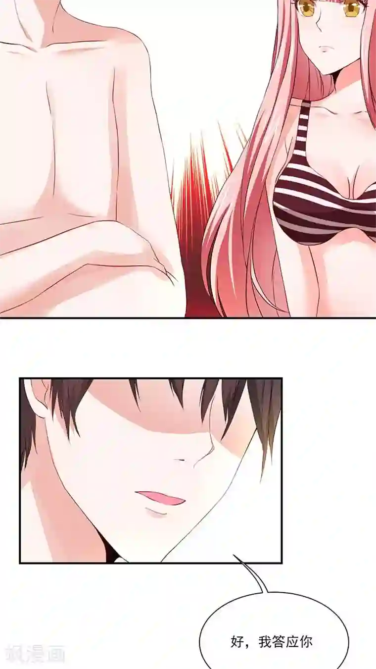 全球缉爱第22话