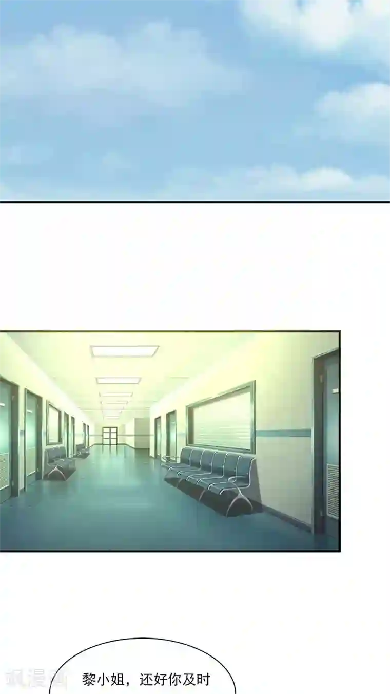 全球缉爱第22话