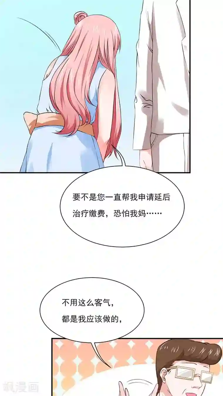 全球缉爱第22话