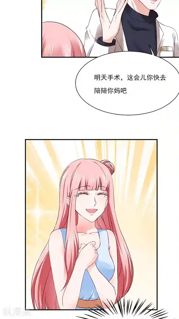 全球缉爱第22话