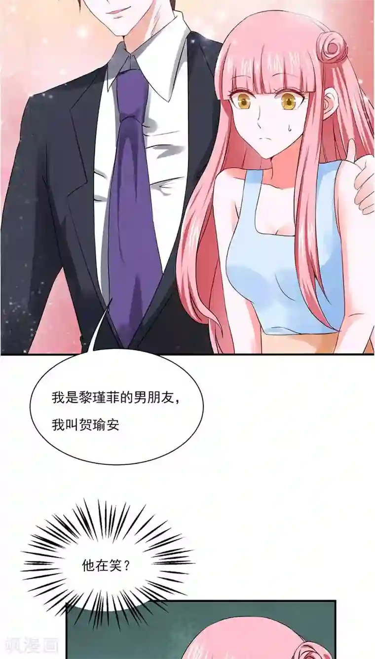 全球缉爱第23话