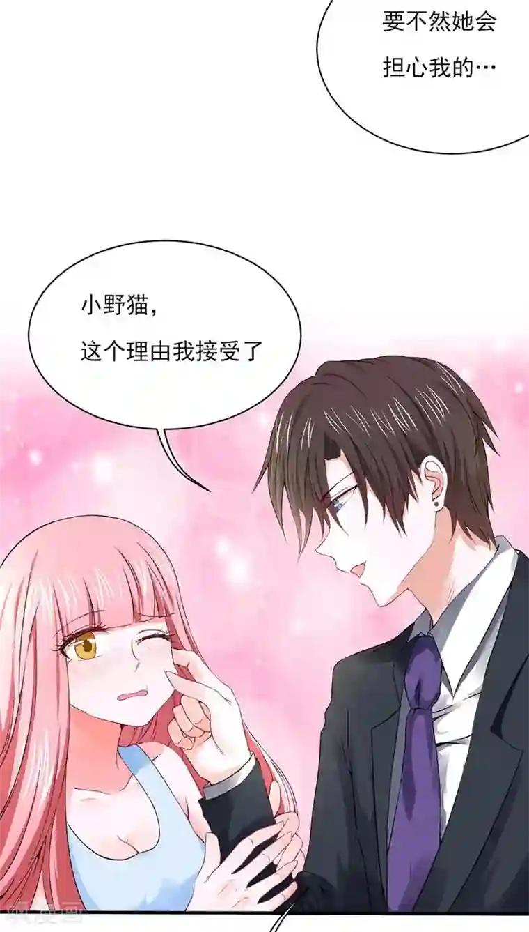 全球缉爱第23话