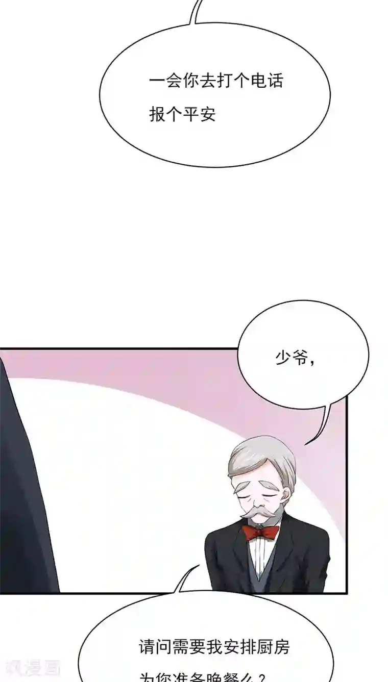 全球缉爱第23话