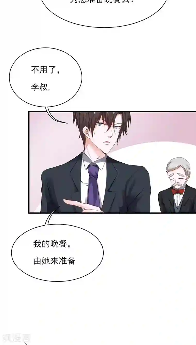 全球缉爱第23话