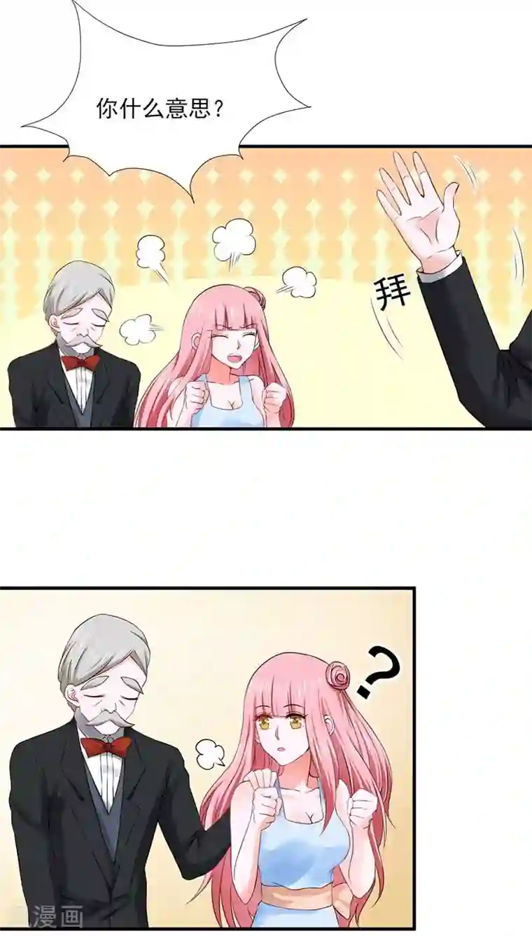 全球缉爱第23话