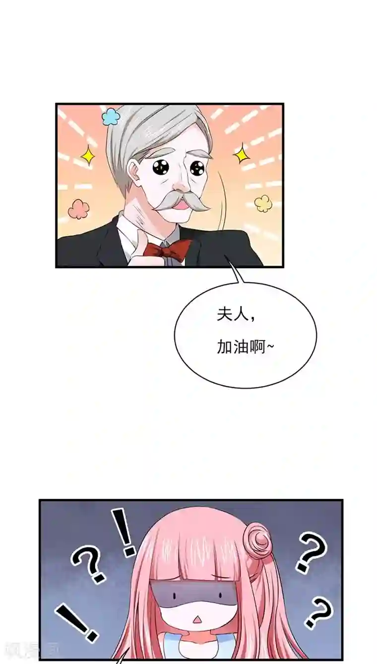 全球缉爱第23话