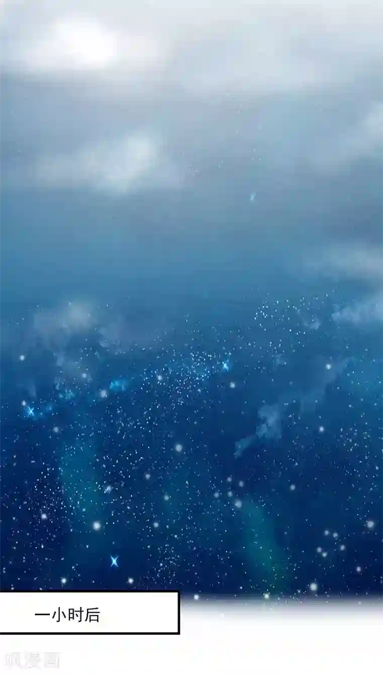 全球缉爱第23话