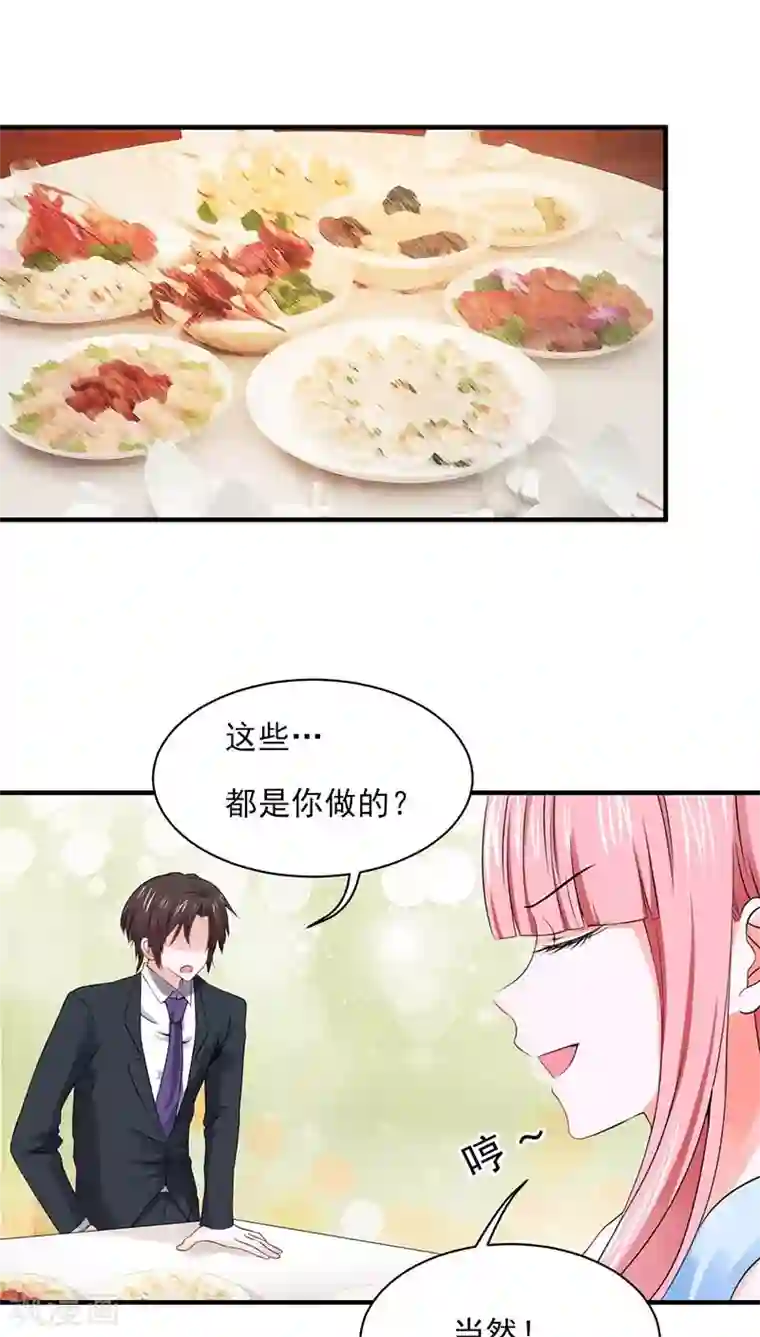 全球缉爱第23话