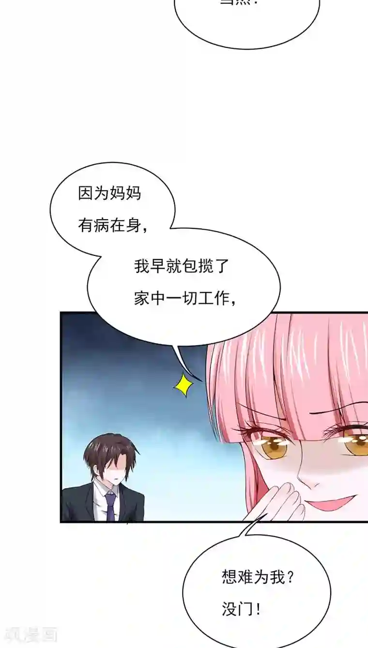 全球缉爱第23话