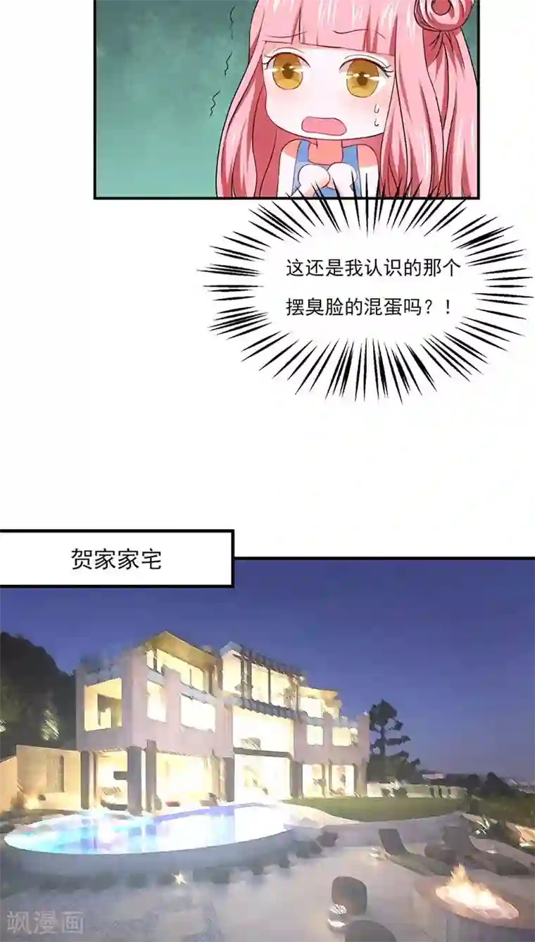 全球缉爱第23话