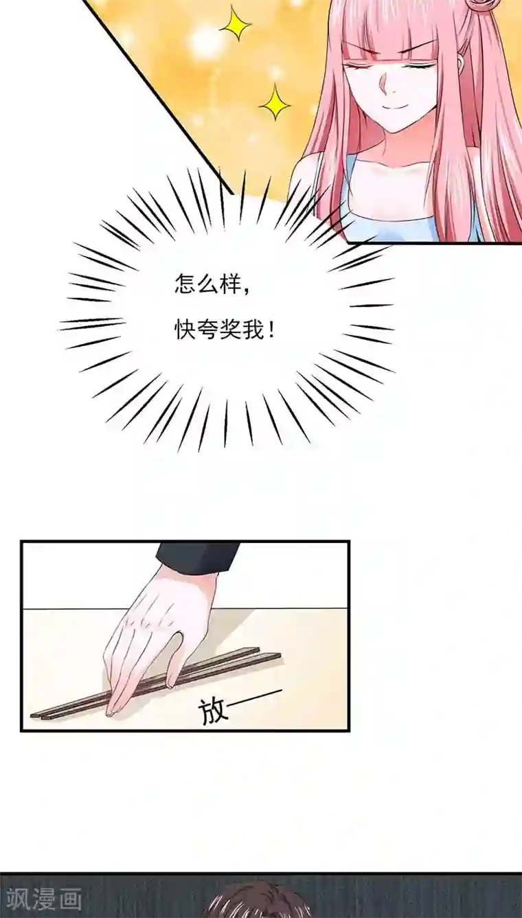 全球缉爱第23话