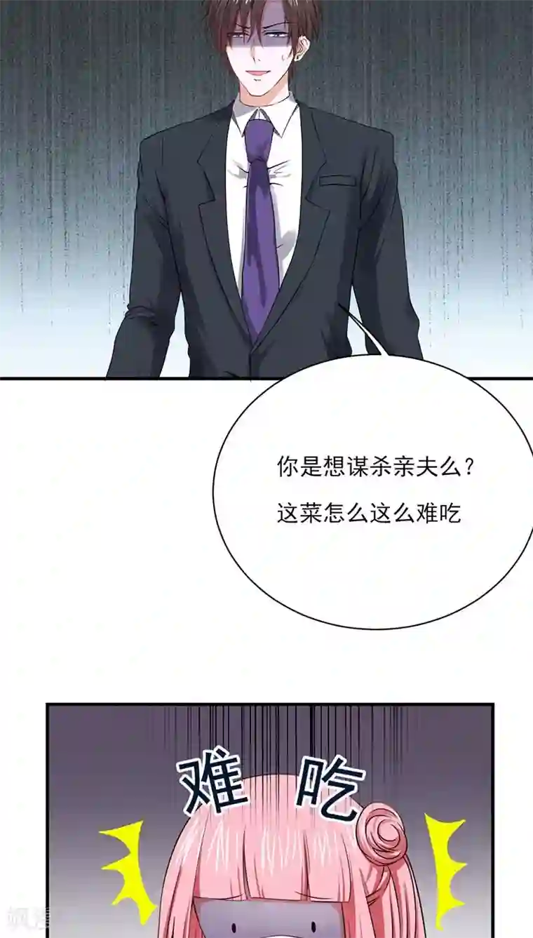 全球缉爱第23话