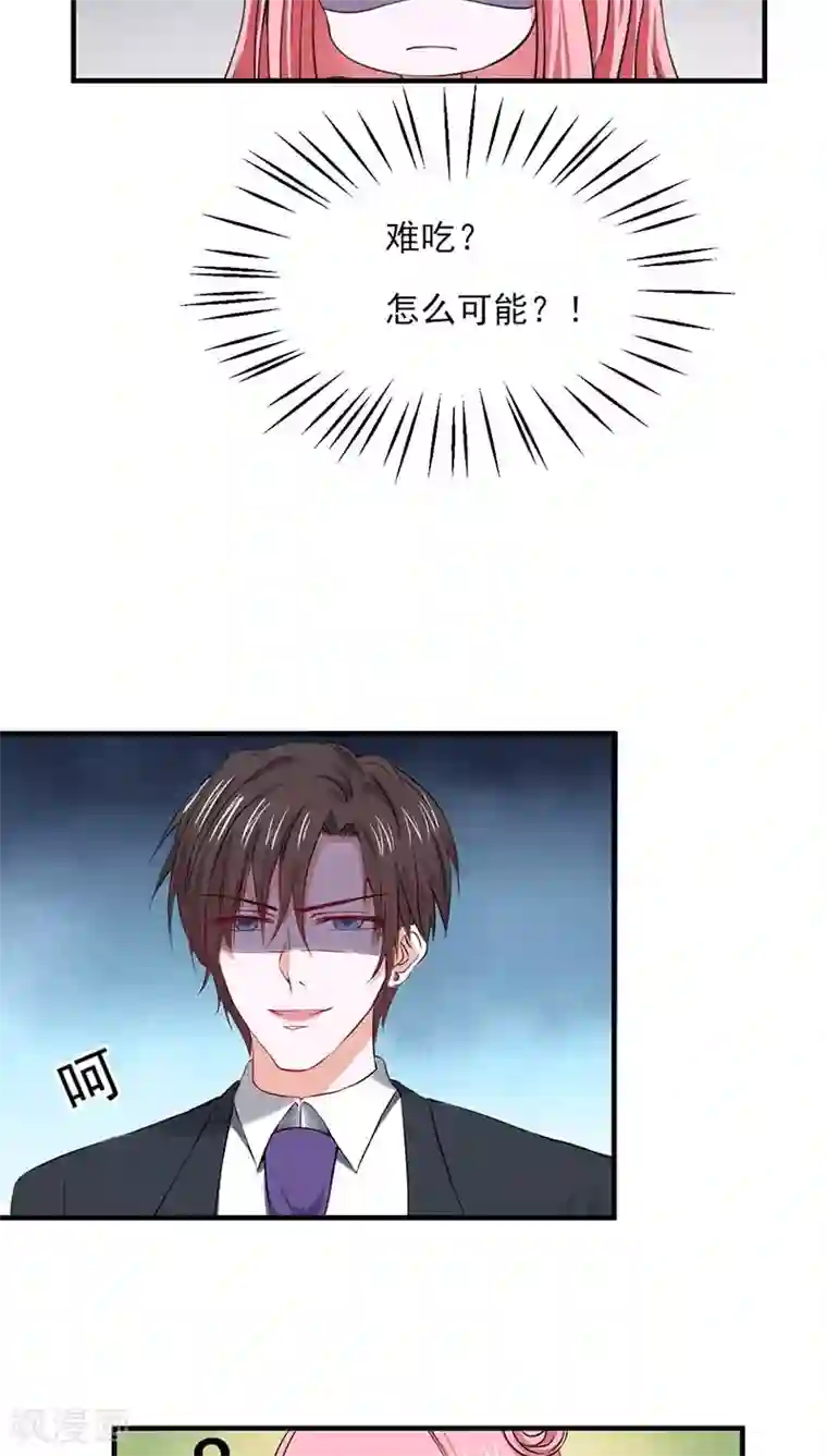 全球缉爱第23话