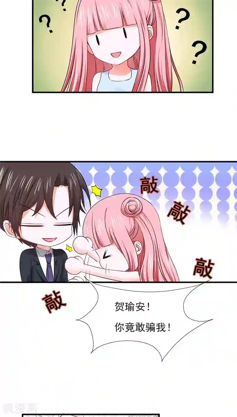 全球缉爱第23话