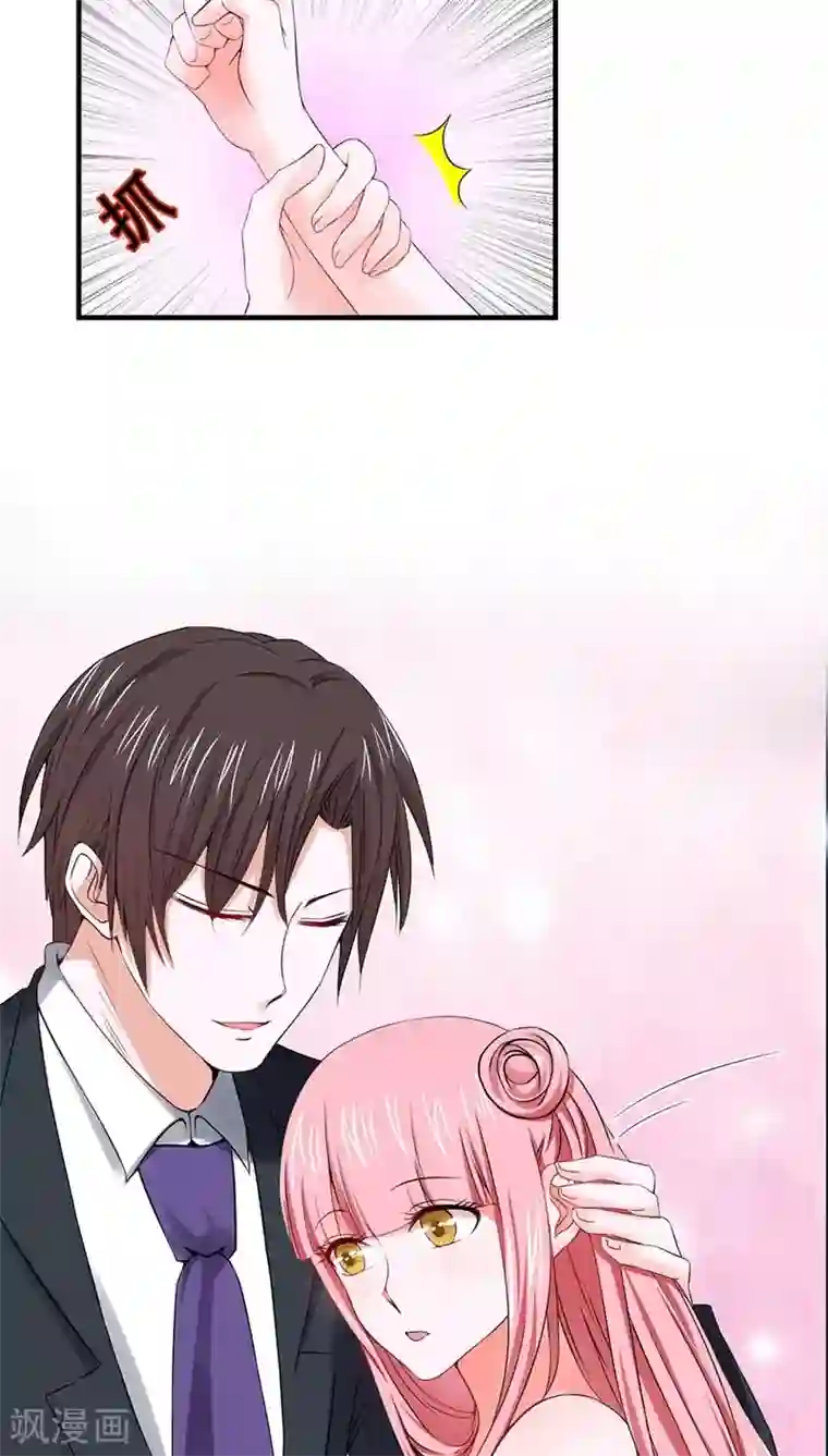 全球缉爱第23话