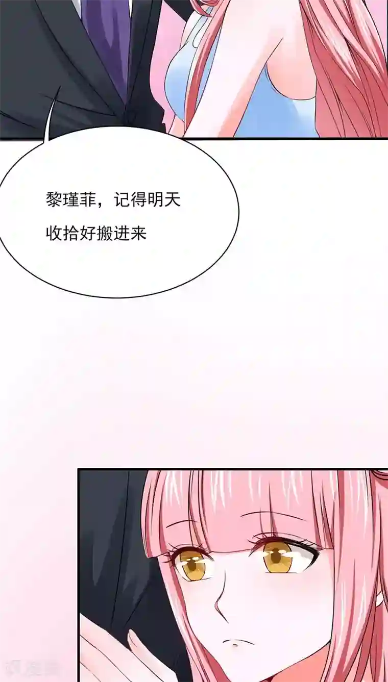 全球缉爱第23话