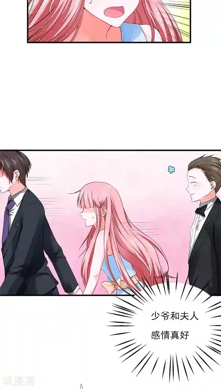 全球缉爱第23话