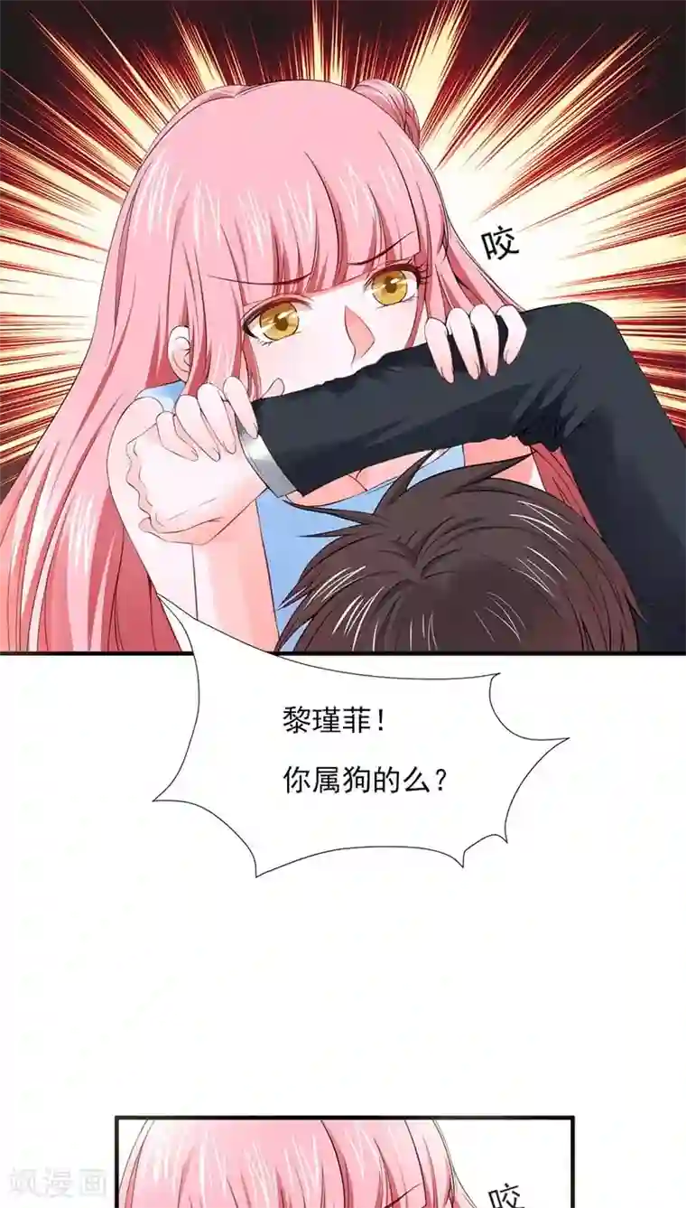 全球缉爱第23话