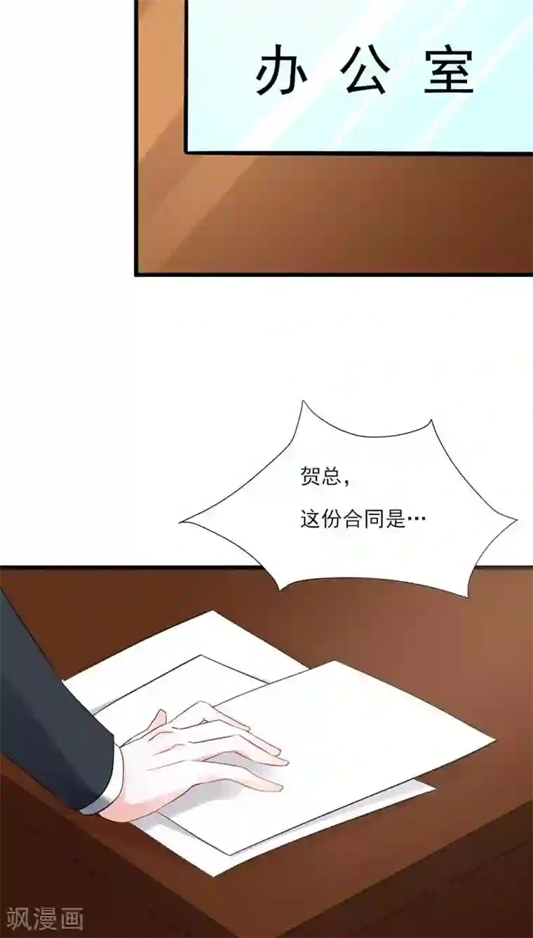 全球缉爱第24话