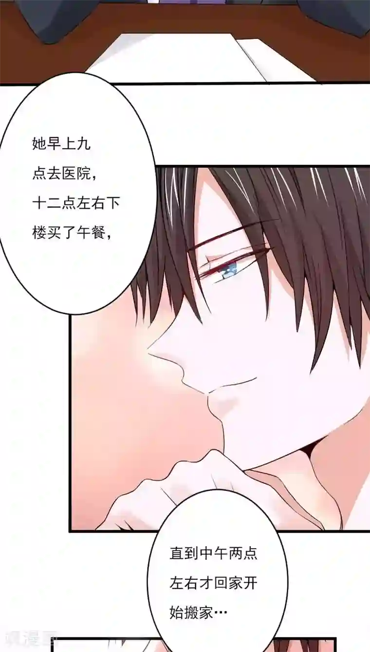 全球缉爱第24话