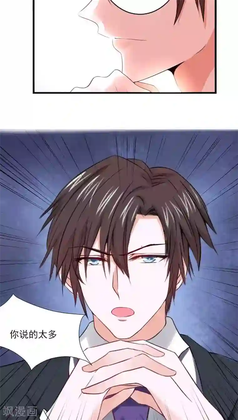 全球缉爱第24话