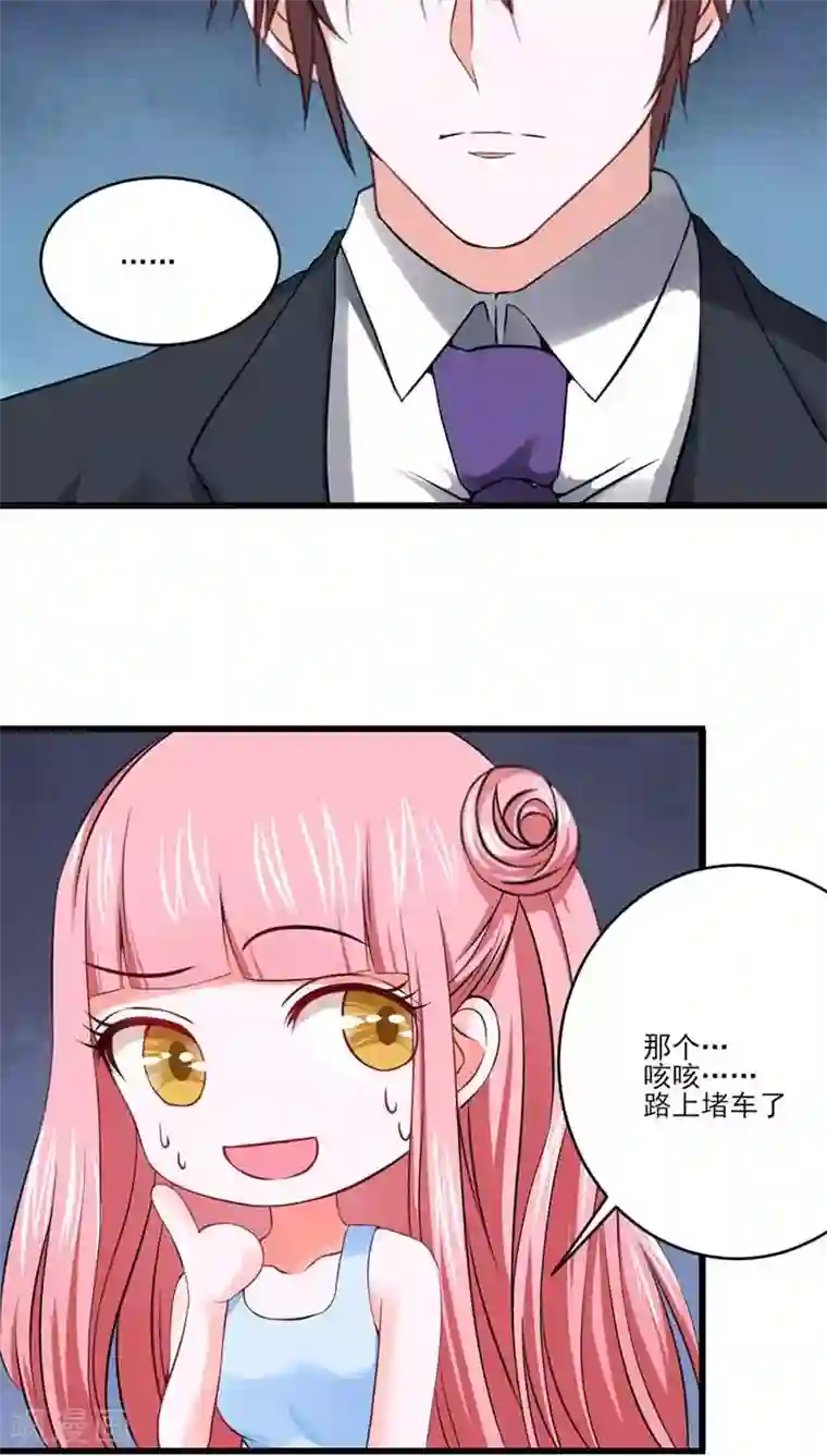 全球缉爱第24话