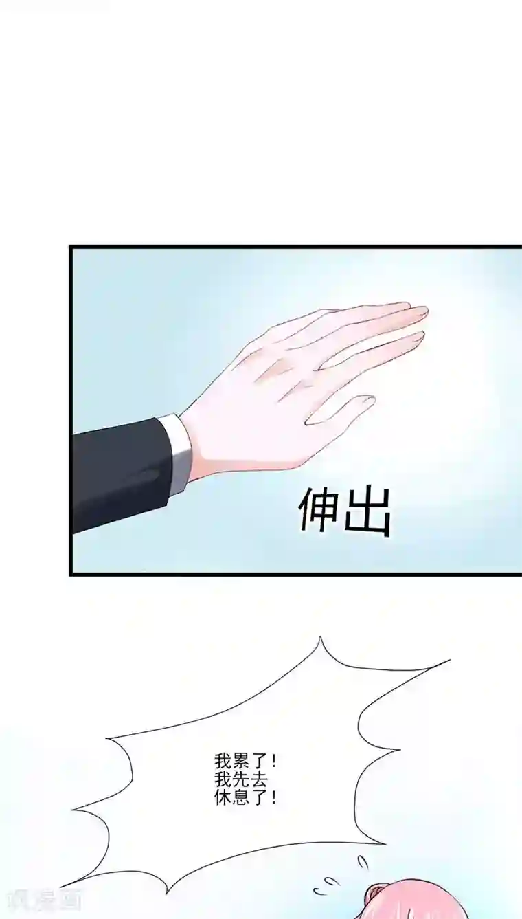 全球缉爱第24话