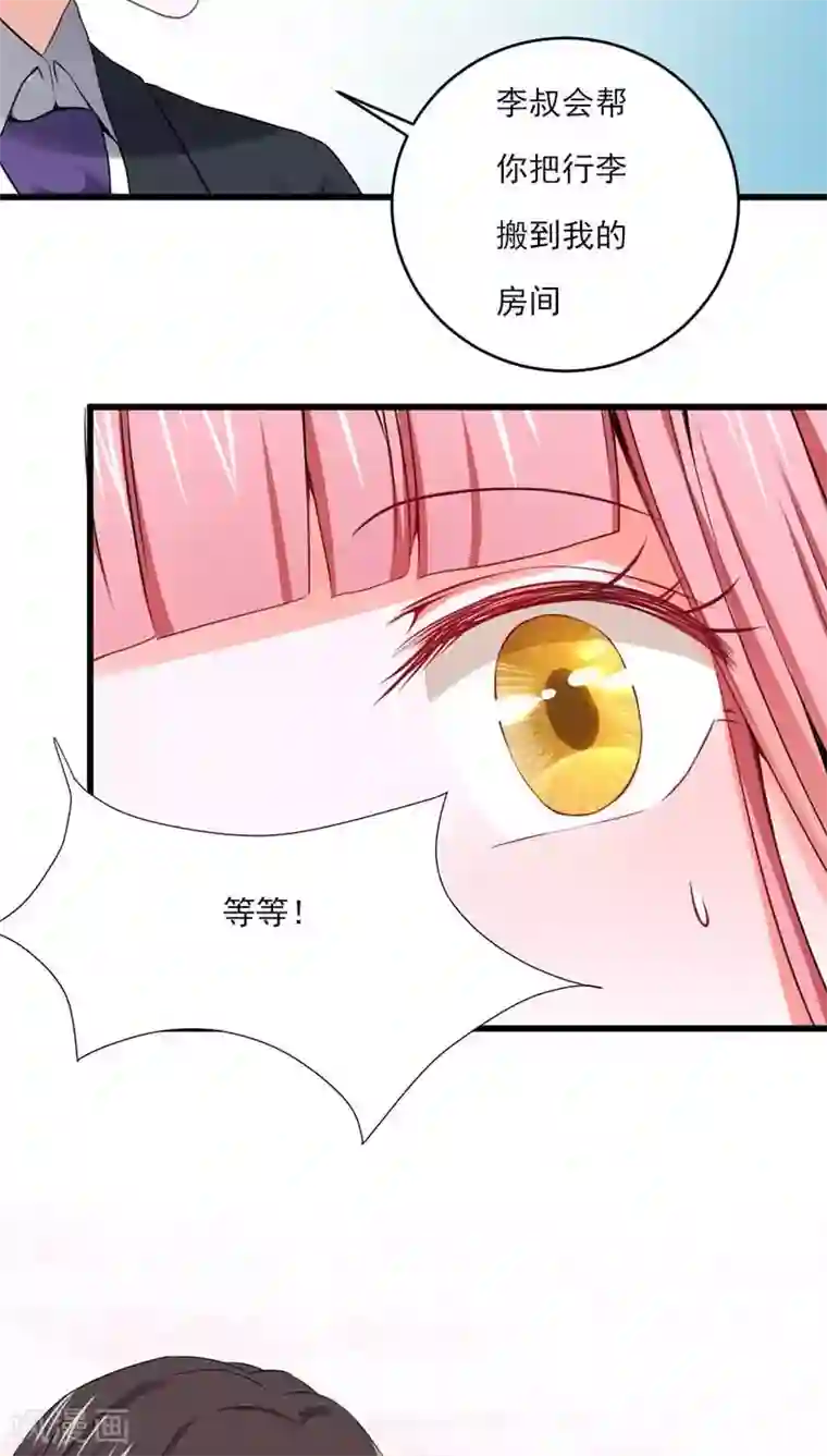 全球缉爱第24话