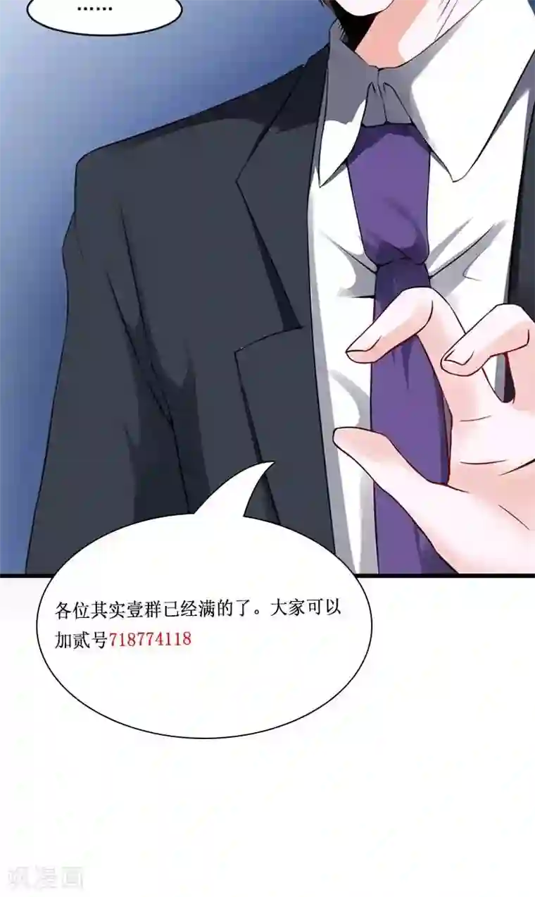 全球缉爱第24话