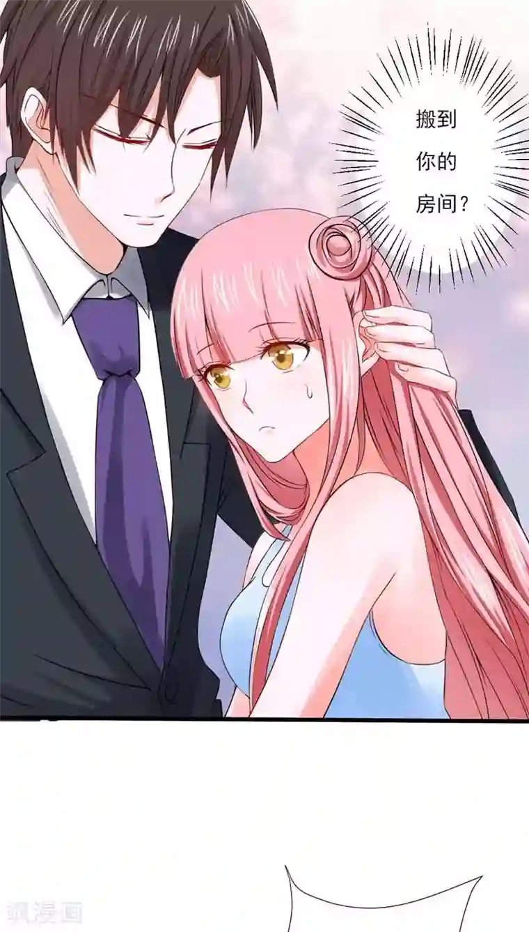 全球缉爱第24话