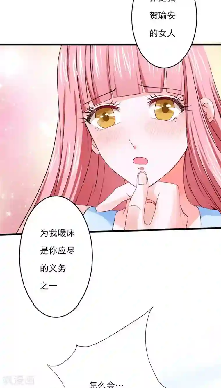 全球缉爱第24话