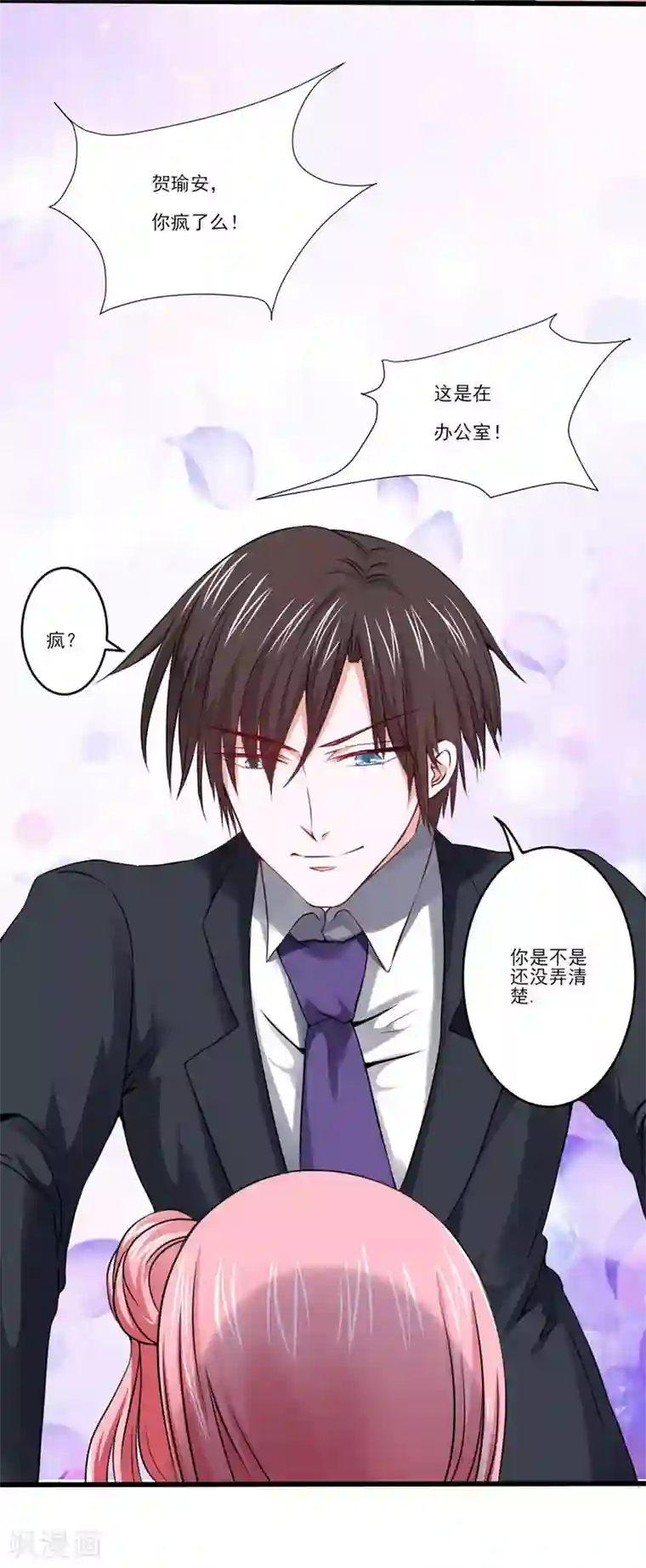 全球缉爱第25话