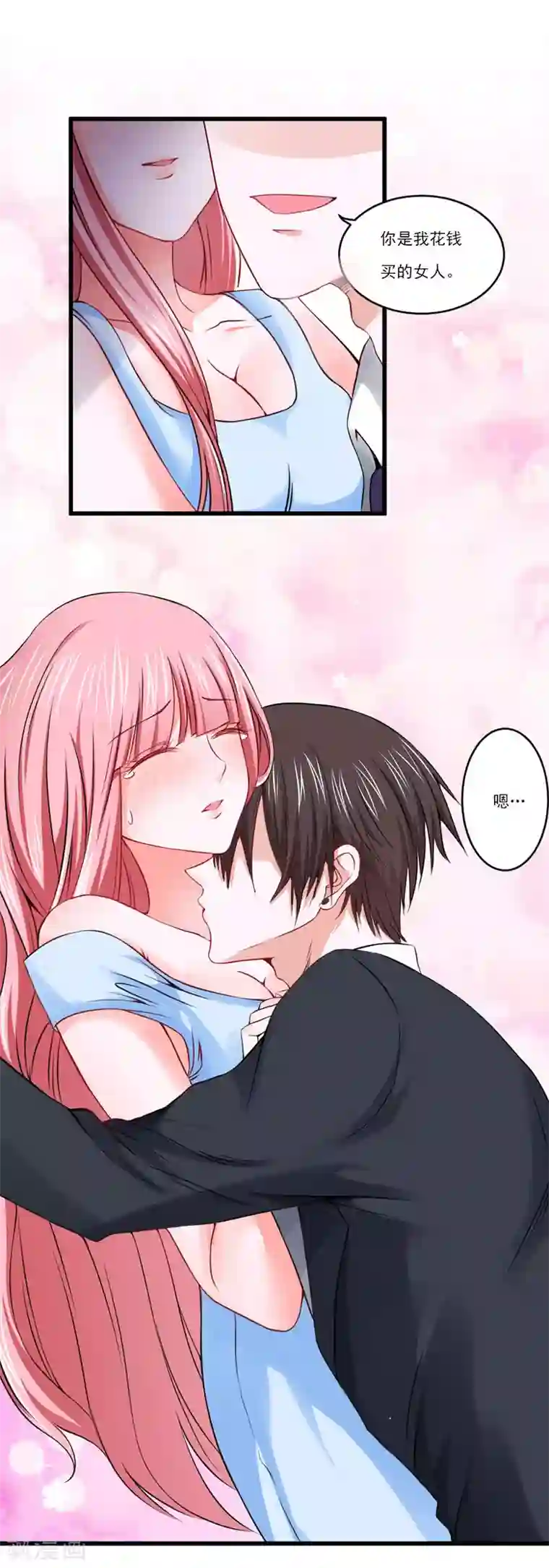 全球缉爱第25话