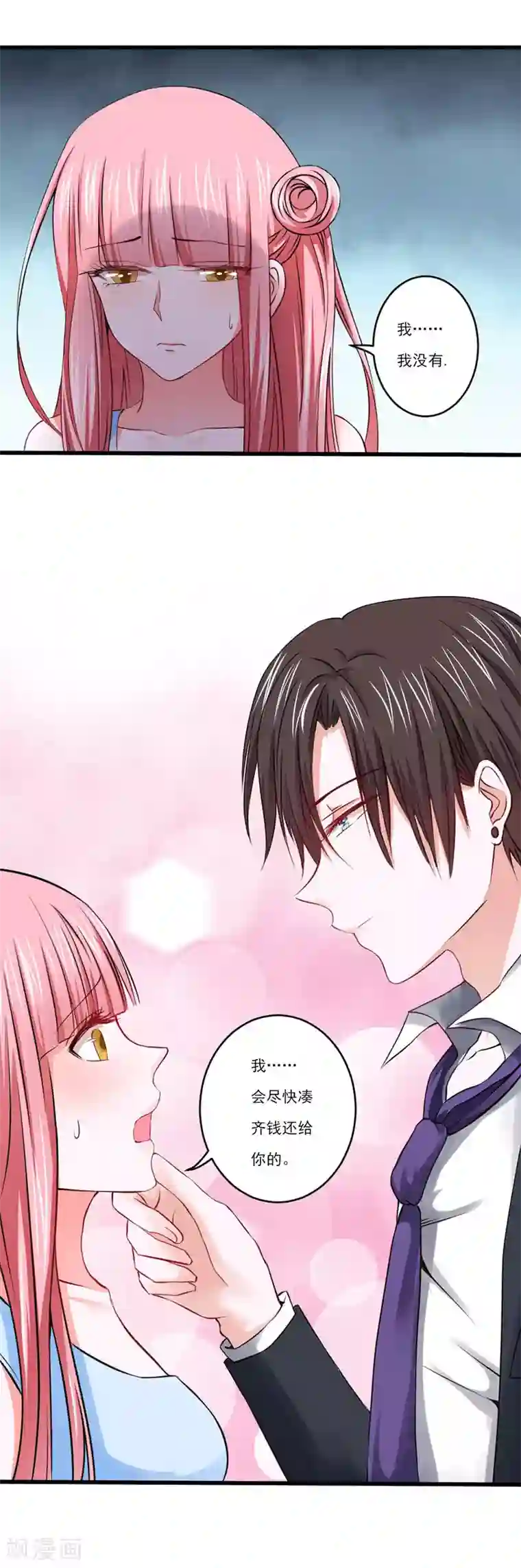 全球缉爱第25话