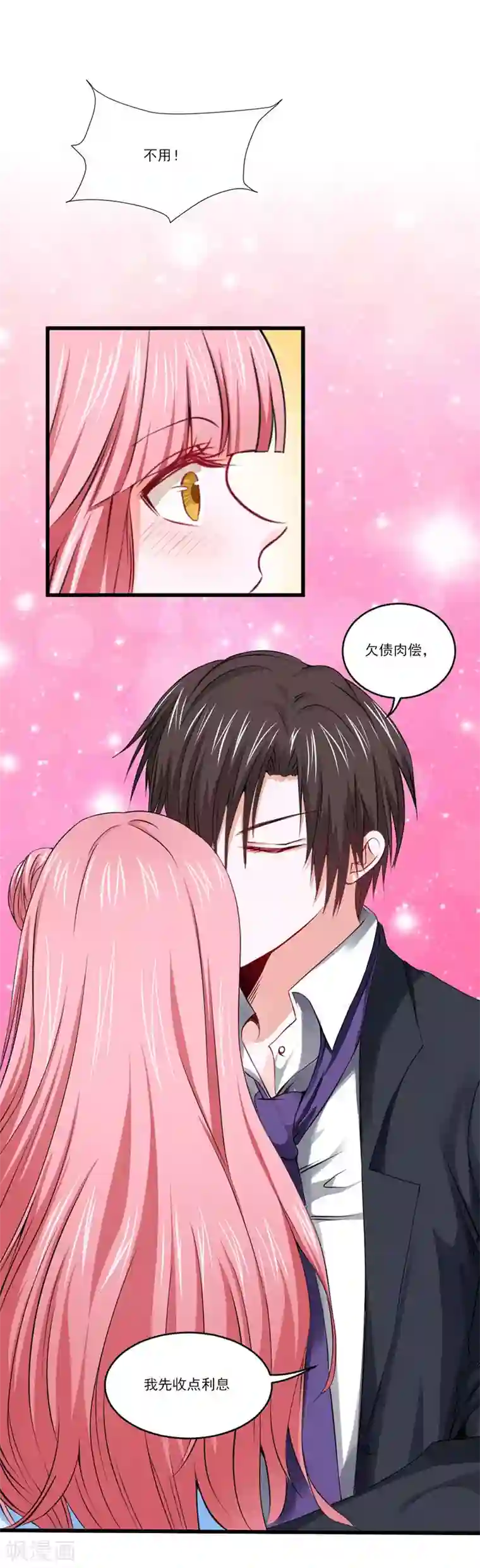 全球缉爱第25话