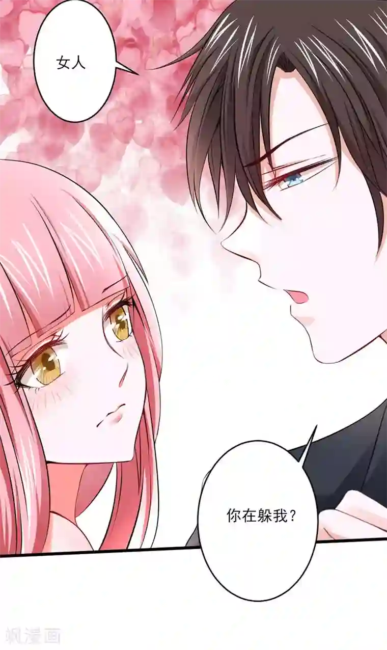 全球缉爱第25话