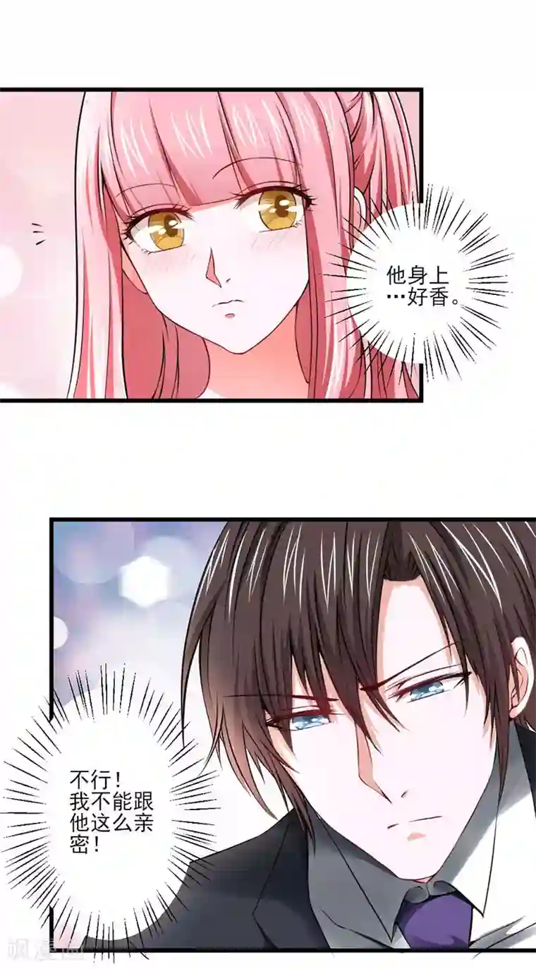 全球缉爱第25话