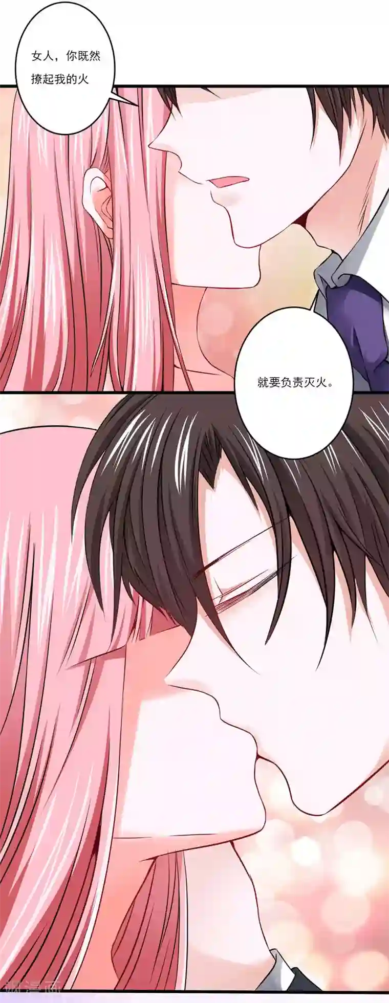 全球缉爱第25话