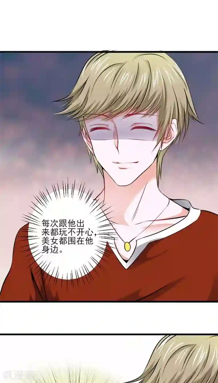 全球缉爱第26话