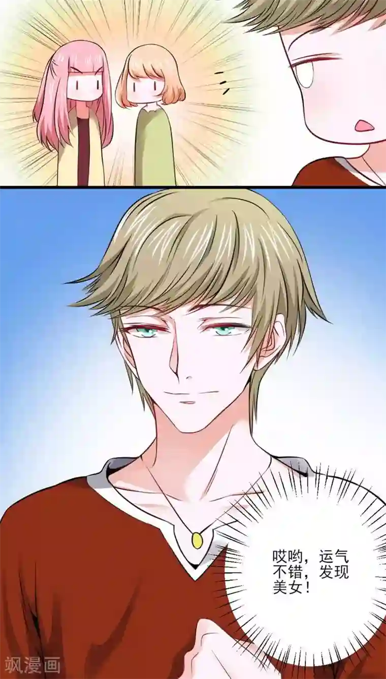 全球缉爱第26话