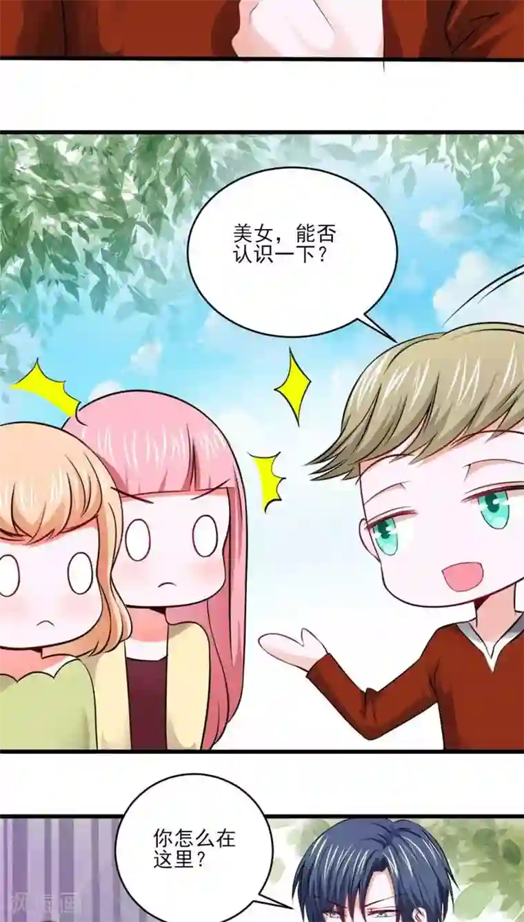 全球缉爱第26话